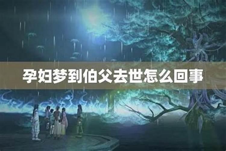 梦见过世的老人怎么回事？