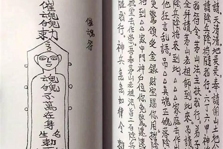 如何通过做法事惩罚恶人？