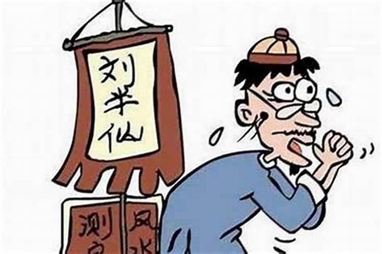 易经说犯小人什么意思？