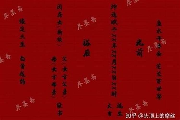 村民订婚怎样写生辰八字？