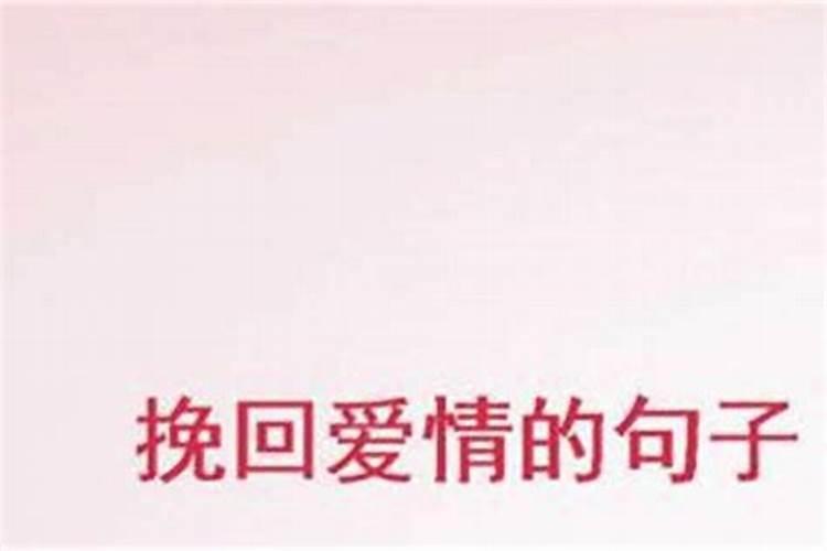 做法事挽回感情准吗？