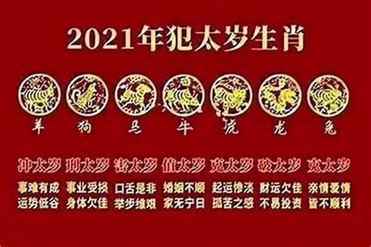 属蛇的2026年什么太岁？
