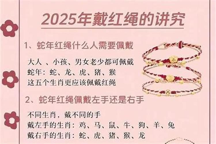 犯太岁手串应带哪个手？