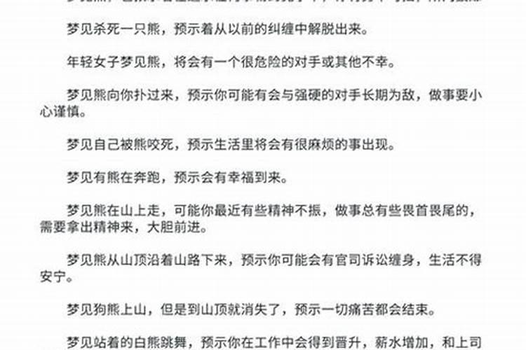 梦到老鼠往我身上扑过来