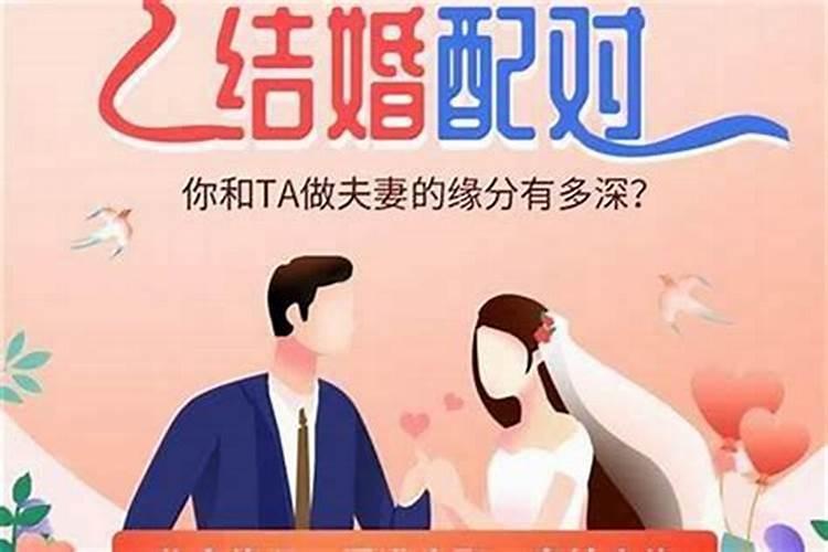 测算两人的婚缘准吗可信吗？