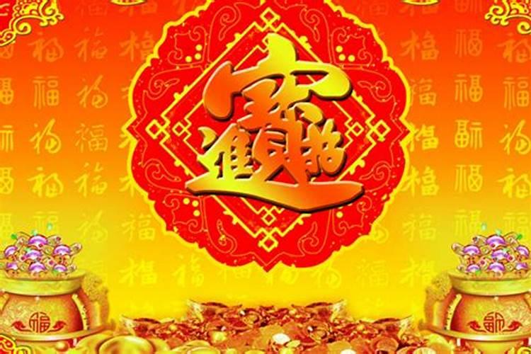 本命年发横财好不好？