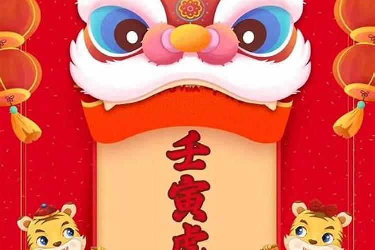 虎年出生冬至之后好吗？