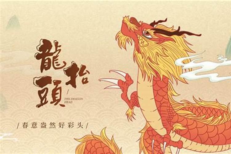 2026年龙抬头几点剪头发？