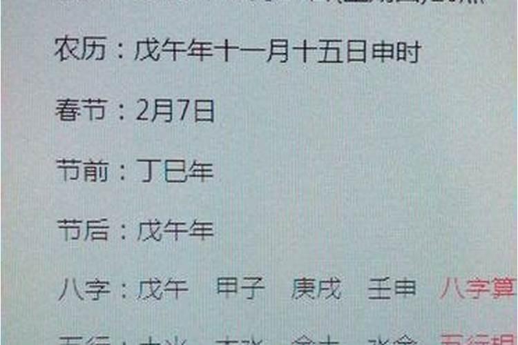 什么月份出生什么命？