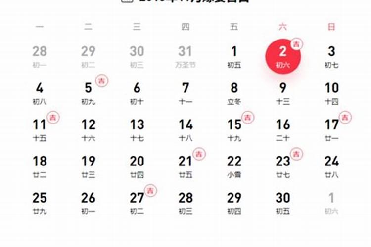 农历十月初一适合串门吗？
