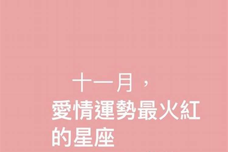怎样提高自己的爱情运势？