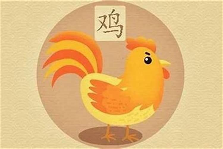属鸡今年财运运势