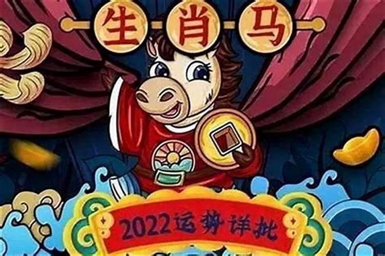 本命年运气好的生肖