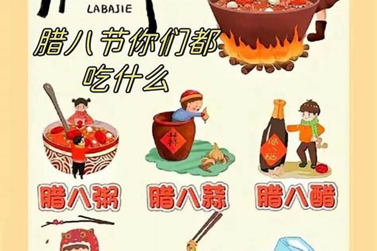 腊八吉祥什么意思？