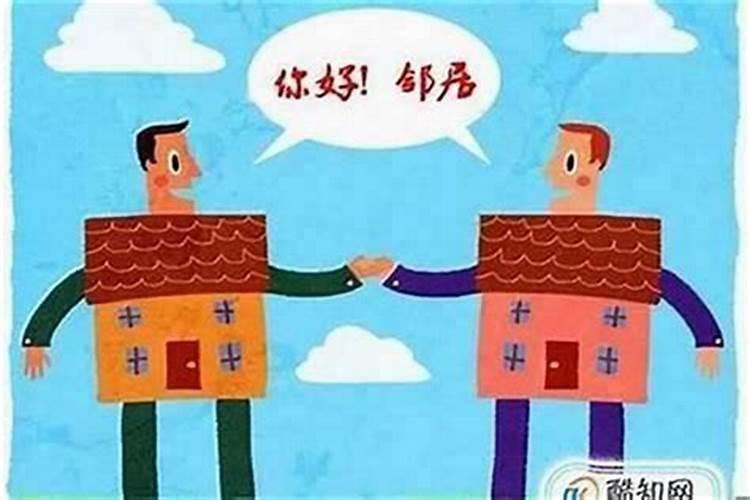 邻居是小人怎么化解呢？