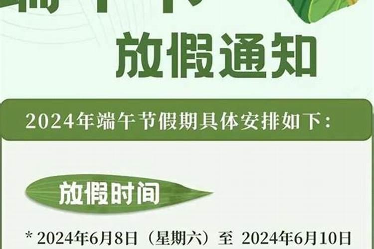 今年端午节是几号到几号？