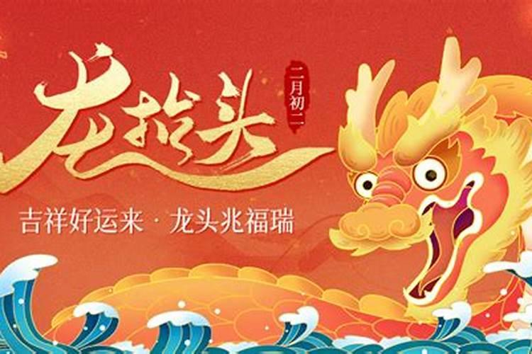 公历什么时候龙抬头？