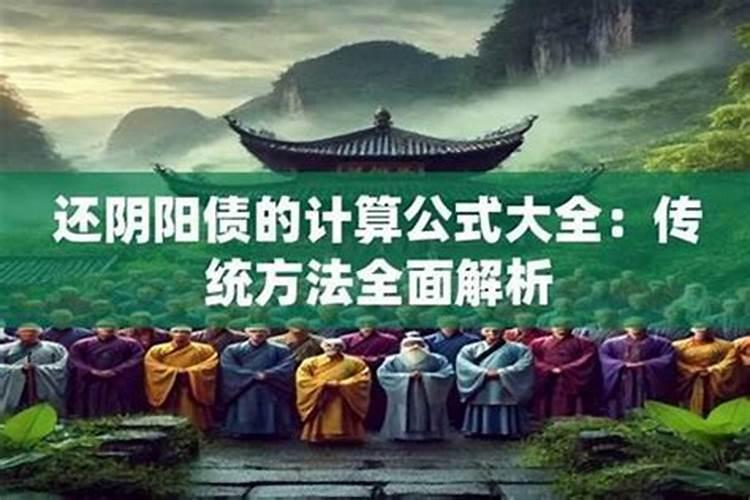 还阴债后财运好点