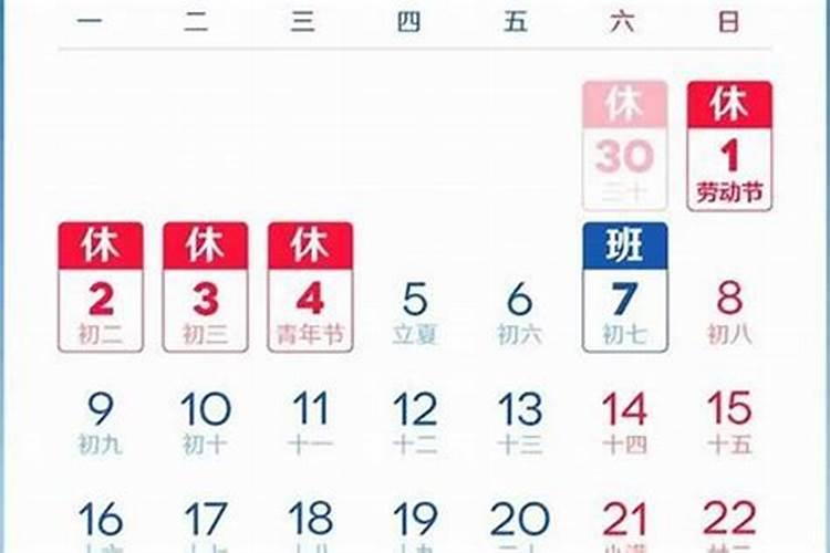 正月初五上班调休几天？