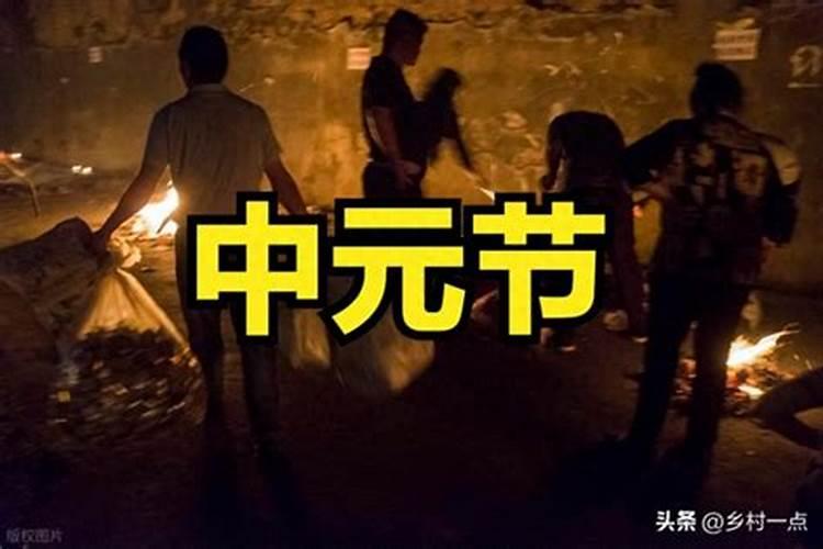 北方七月十五哪天烧纸？