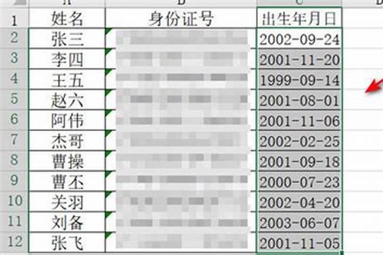 做法事出生年月日