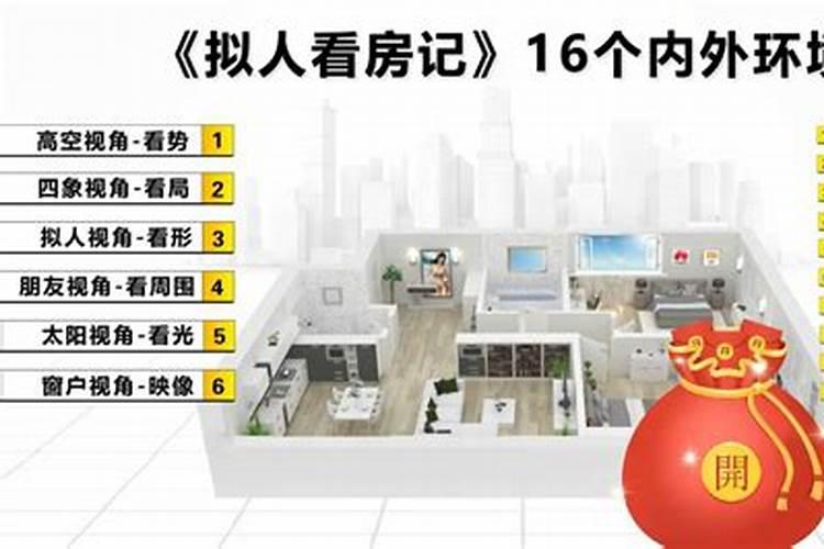5楼在风水学上有什么说法？