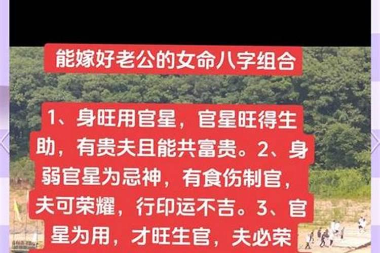 什么的八字婚姻好？