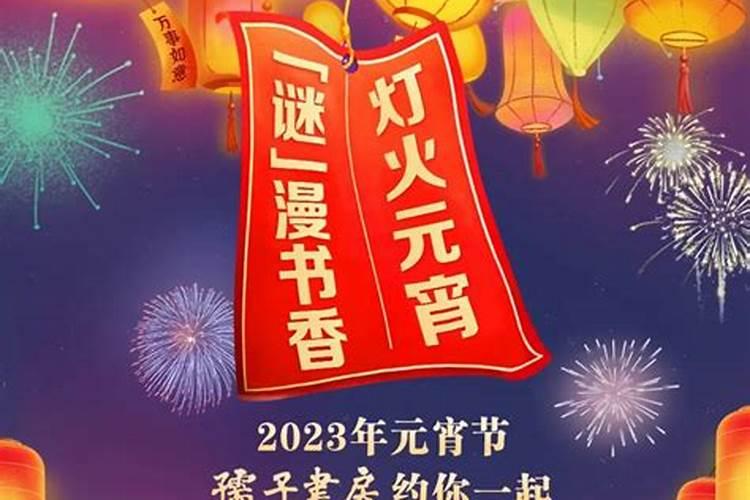 元宵节去哪玩比较好？