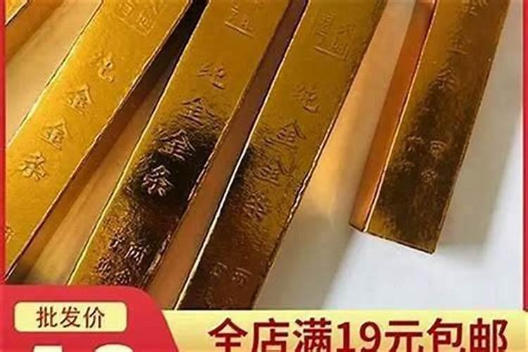 还阴债四万贯多少钱？