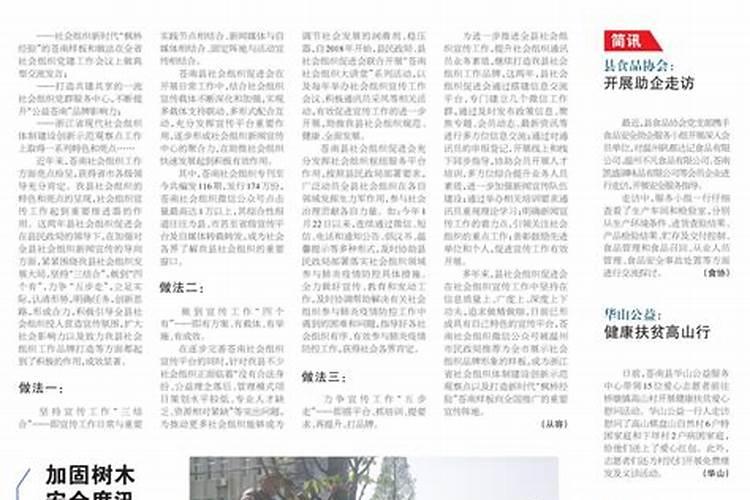 苍南县做法事