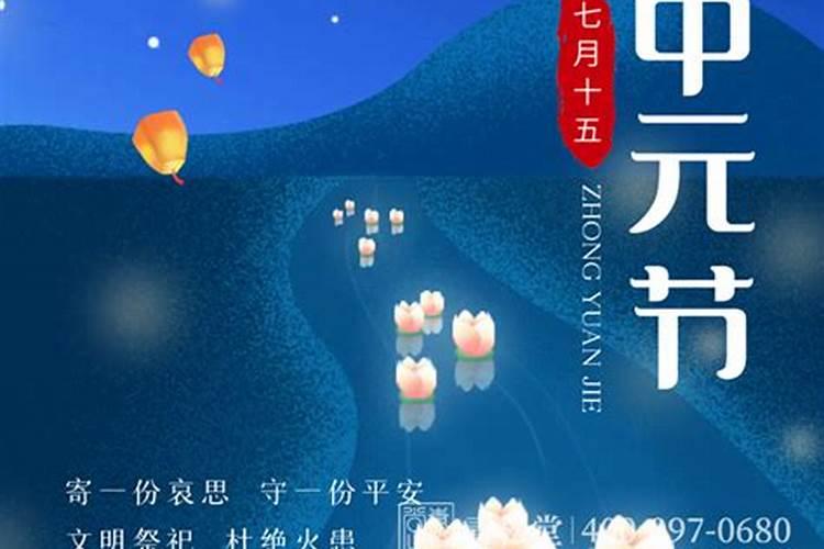 中元节烧纸一般什么时间？