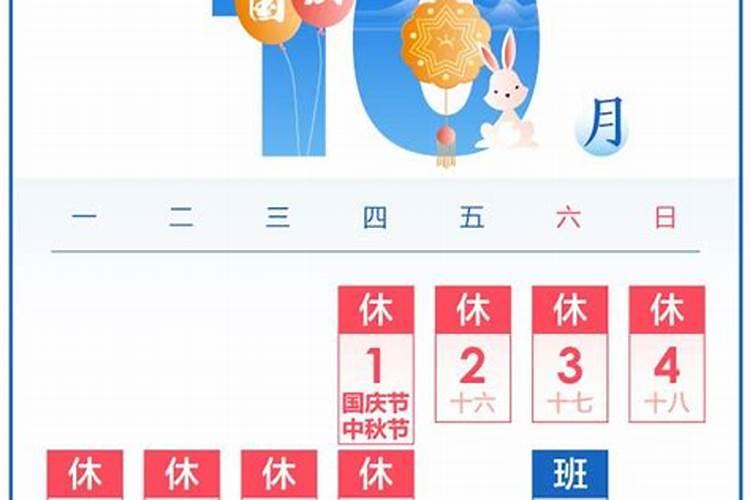 今年中秋节时间是哪一天？