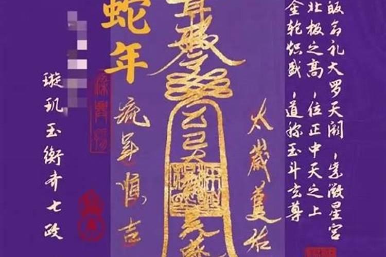 明年猪年蛇怎么破太岁？