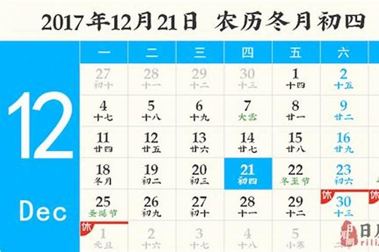 阴历几日是冬至星期几？