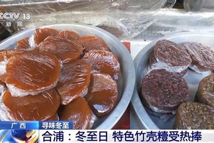 冬至粿的风俗