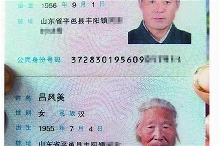 身份证日期测八字准吗？