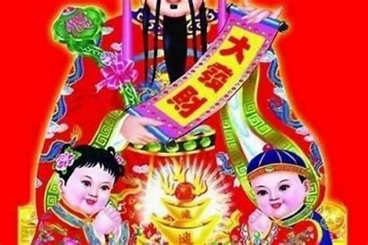 2000年财神节是哪一天？