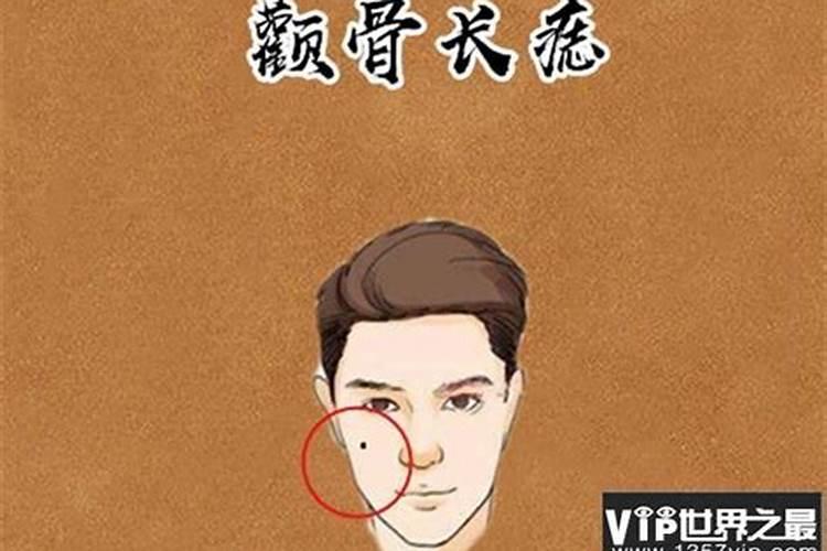 背心长痣的男人运势怎么样？