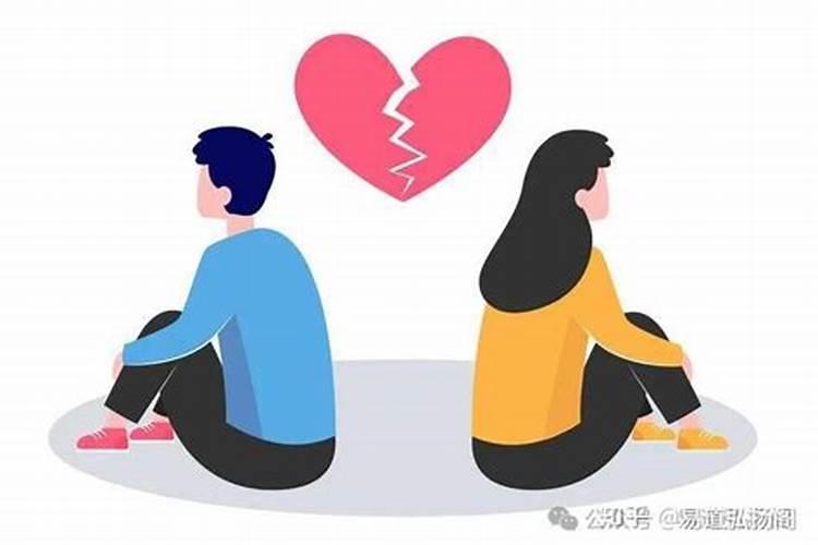 婚姻宫带克婚姻感情不顺