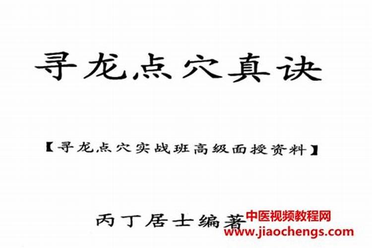 做法事催财的副作用