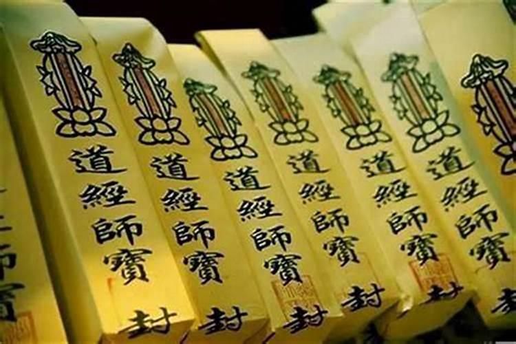 婴灵阴债是什么意思？
