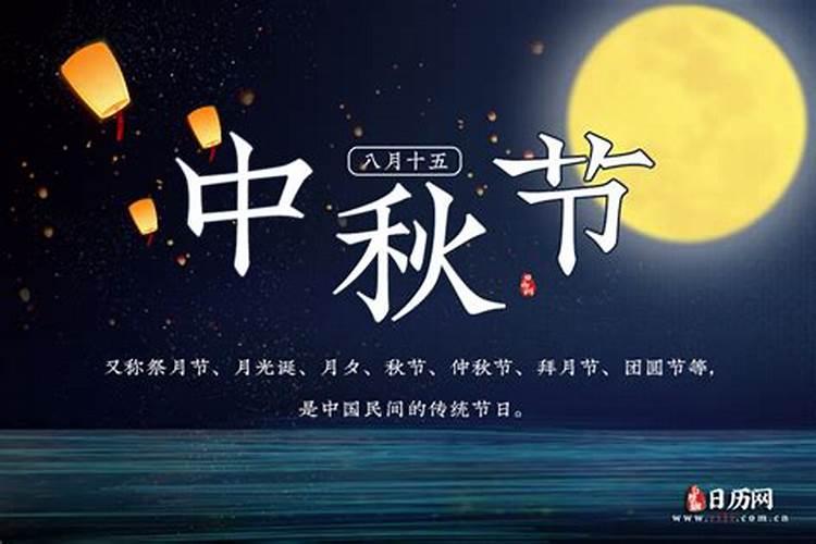 今年的中秋节是星期几？