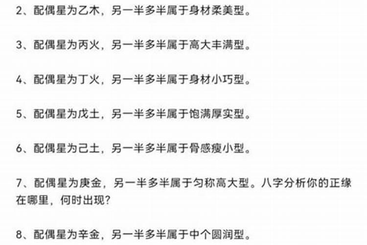 八字合婚如何看结婚吉日？