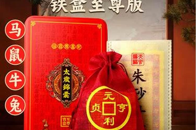 2026年太岁锦囊请回来怎么弄？