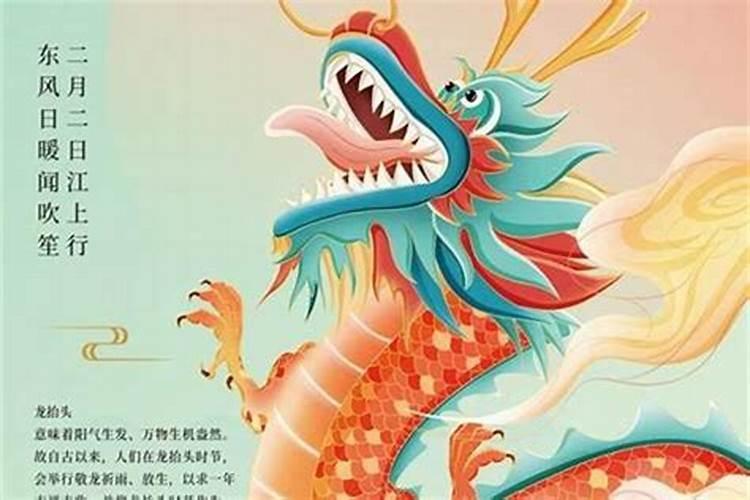 龙抬头哪天摔跟斗？