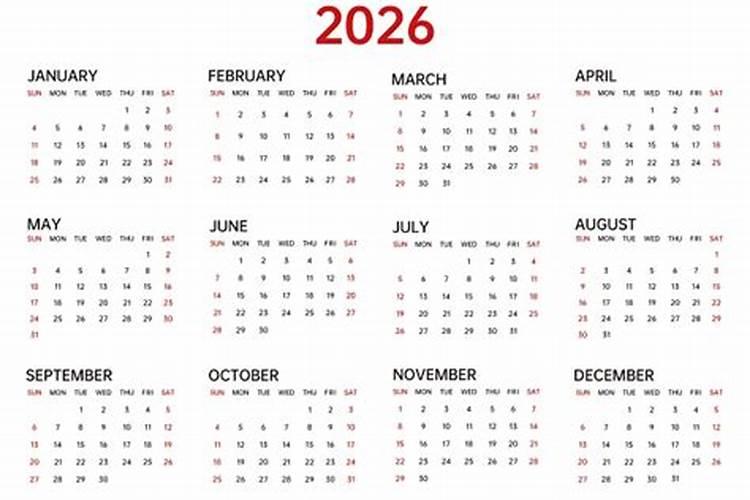 万年历2026年日历表
