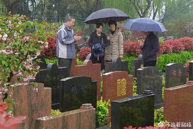 清明节前一天不能上坟嘛？