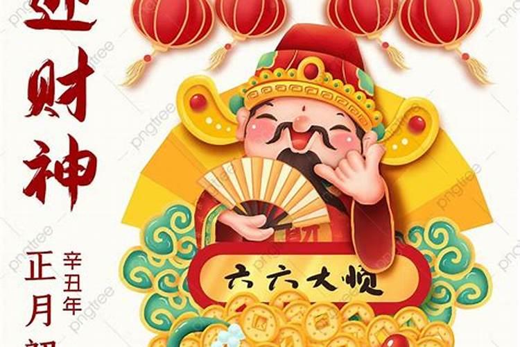 正月初五牛出生