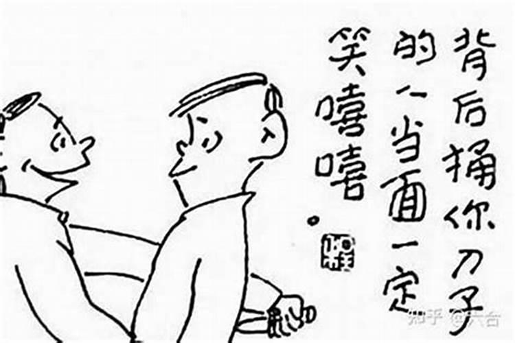 感情里的小人是什么意思？