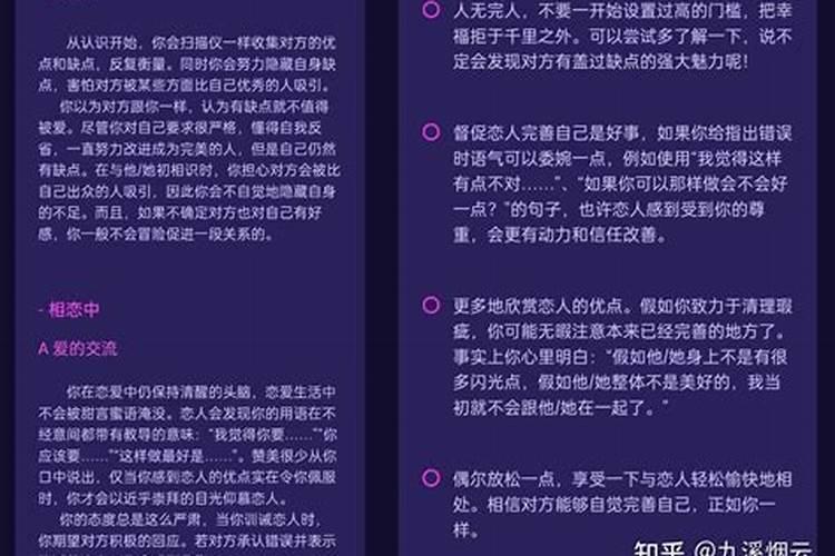 怎么知道对方是不是小人？